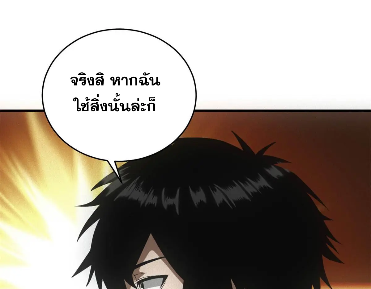 ผมมาเปิดร้านแผงลอยในวันสิ้นโลก ตอนที่ 26 หน้า 74
