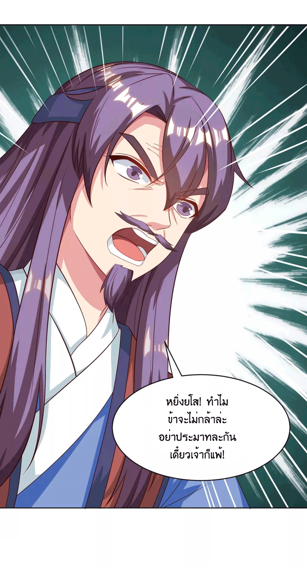 One Step Toward Freedom ตอนที่ 181 หน้า 27