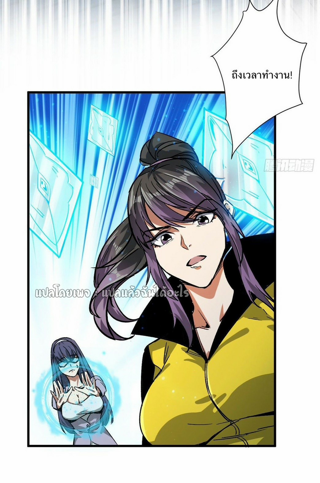 รูเล็ตเวิลด์ สุ่มไอเทมเอาชีวิตรอด ตอนที่ 84 หน้า 10