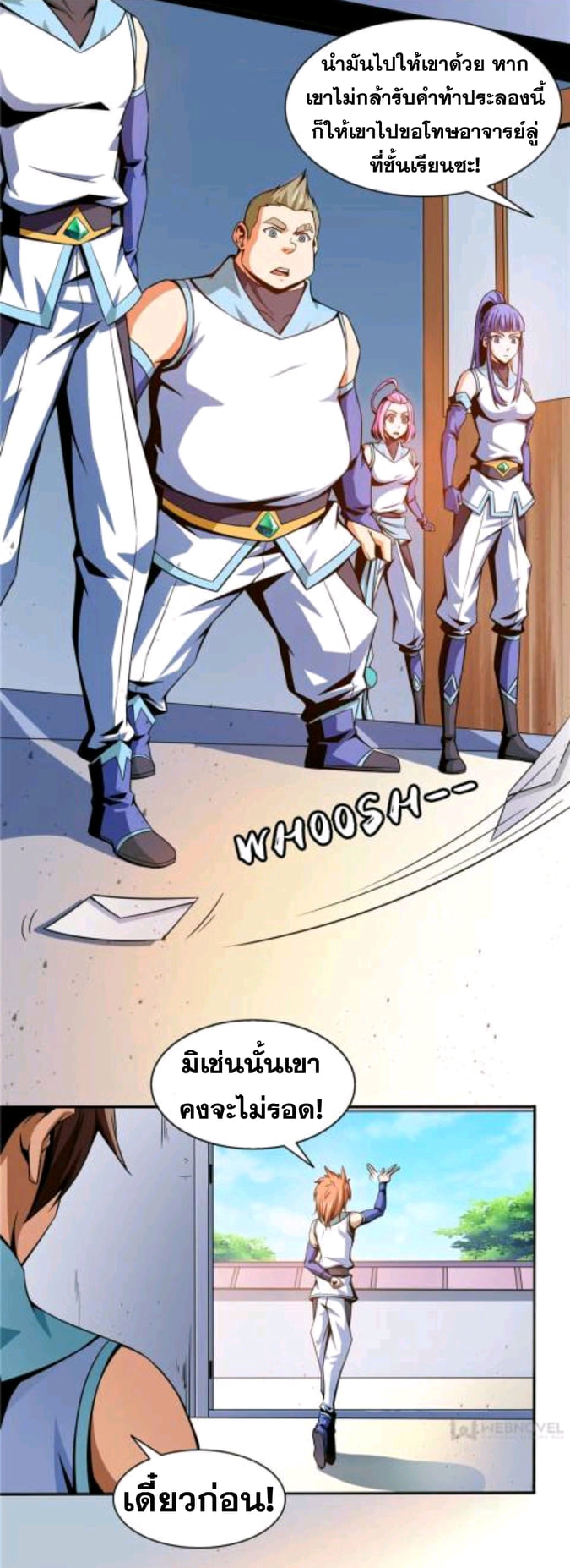 Library Of Heaven's Path ตอนที่ 51 หน้า 16