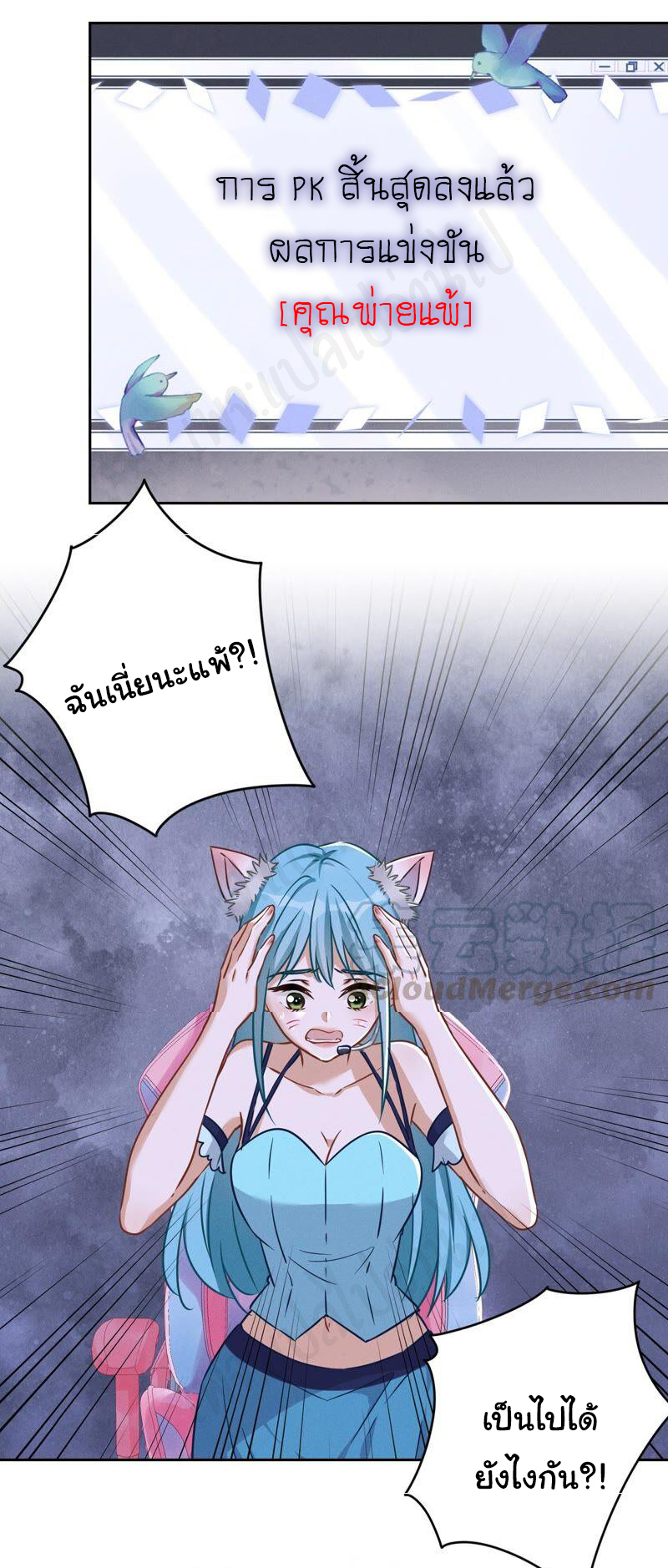 Lu Feng is the best son-in-law สุดยอดลูกเขย "ลู่เฟิง" ตอนที่ 110 หน้า 21