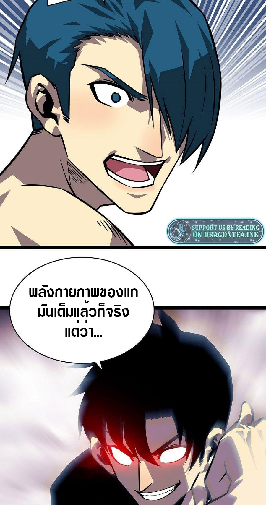 It all starts with playing game seriously ตอนที่ 115 หน้า 19