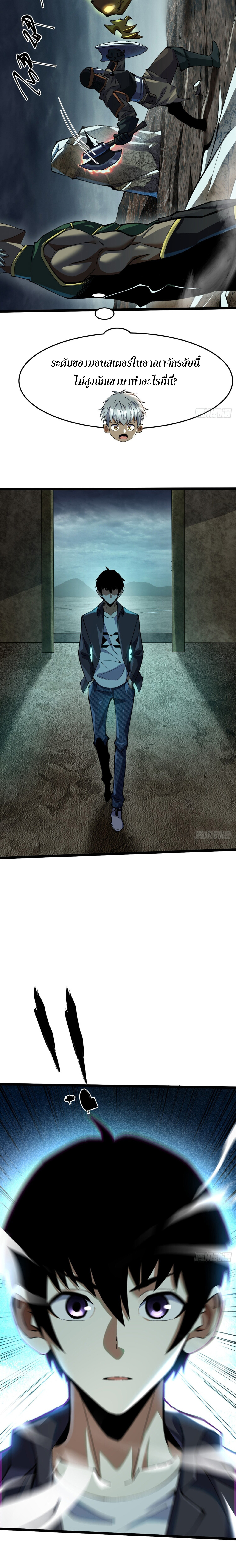 ผู้ปลุกพลังคำสาปต้องห้ามแห่งความมืด ตอนที่ 9 หน้า 21