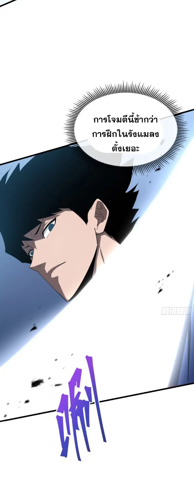 ทรราชต่างมิติ เทพเงาอย่างข้าอัพเกรดเงาไม่มีขีดจำกัด ตอนที่ 10 หน้า 6