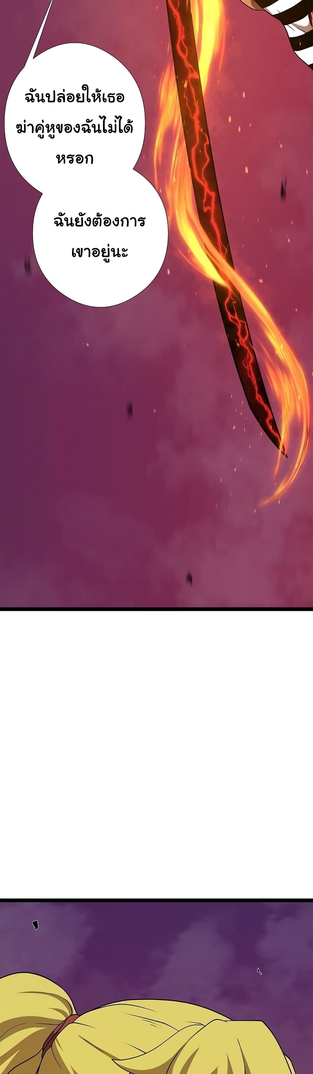 เกมพระเจ้า ตอนที่ 10 หน้า 28