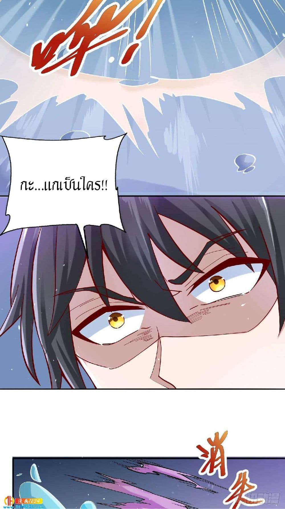 Peerless Martial Arts Everlasting : จักรพรรดินิรันดร์กาล ตอนที่ 33 หน้า 33