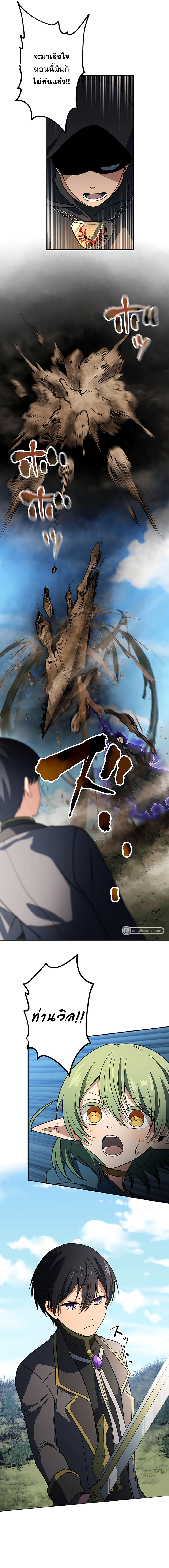 เกิดใหม่เป็นนักเวทย์ที่แข็งแกร่งที่สุดด้วยความรู้ในฐานะผู้เขียนนิยาย ตอนที่ 15 หน้า 3