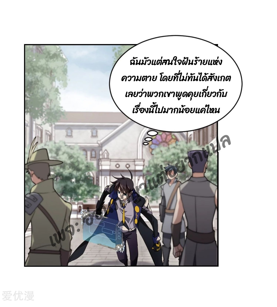 จอมเวทย์กังฟู ตอนที่ 74 หน้า 54