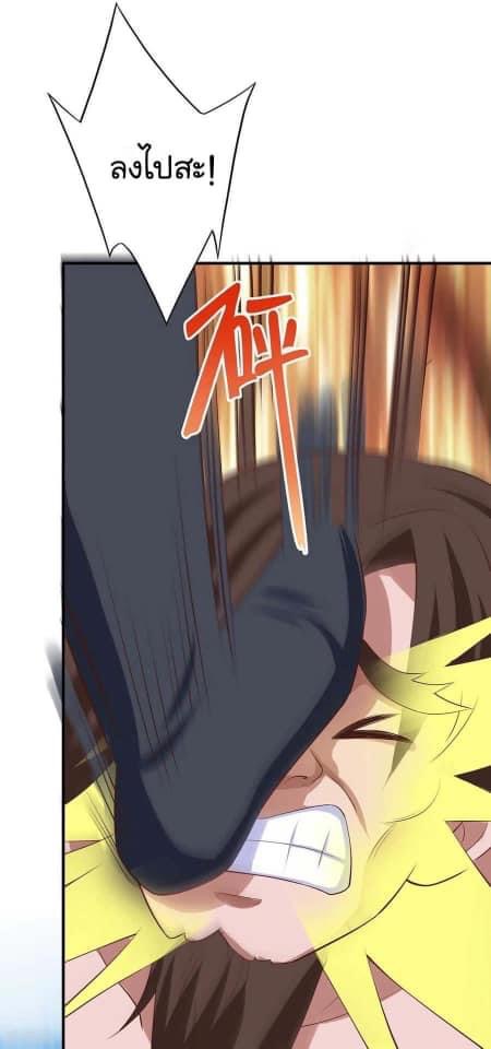 ระบบโครตเกรียน คะแนนล้านล้าน (ฮาเร็ม) ตอนที่ 69 หน้า 8