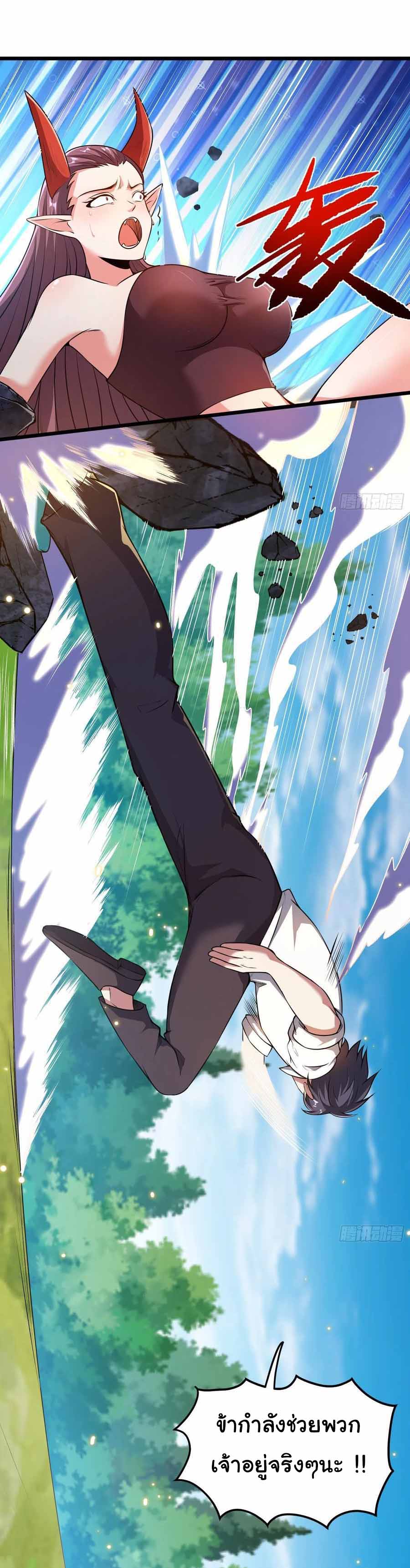 สายเลือดของข้าคือราชันย์ทั้ง 7 ตอนที่ 12 หน้า 29