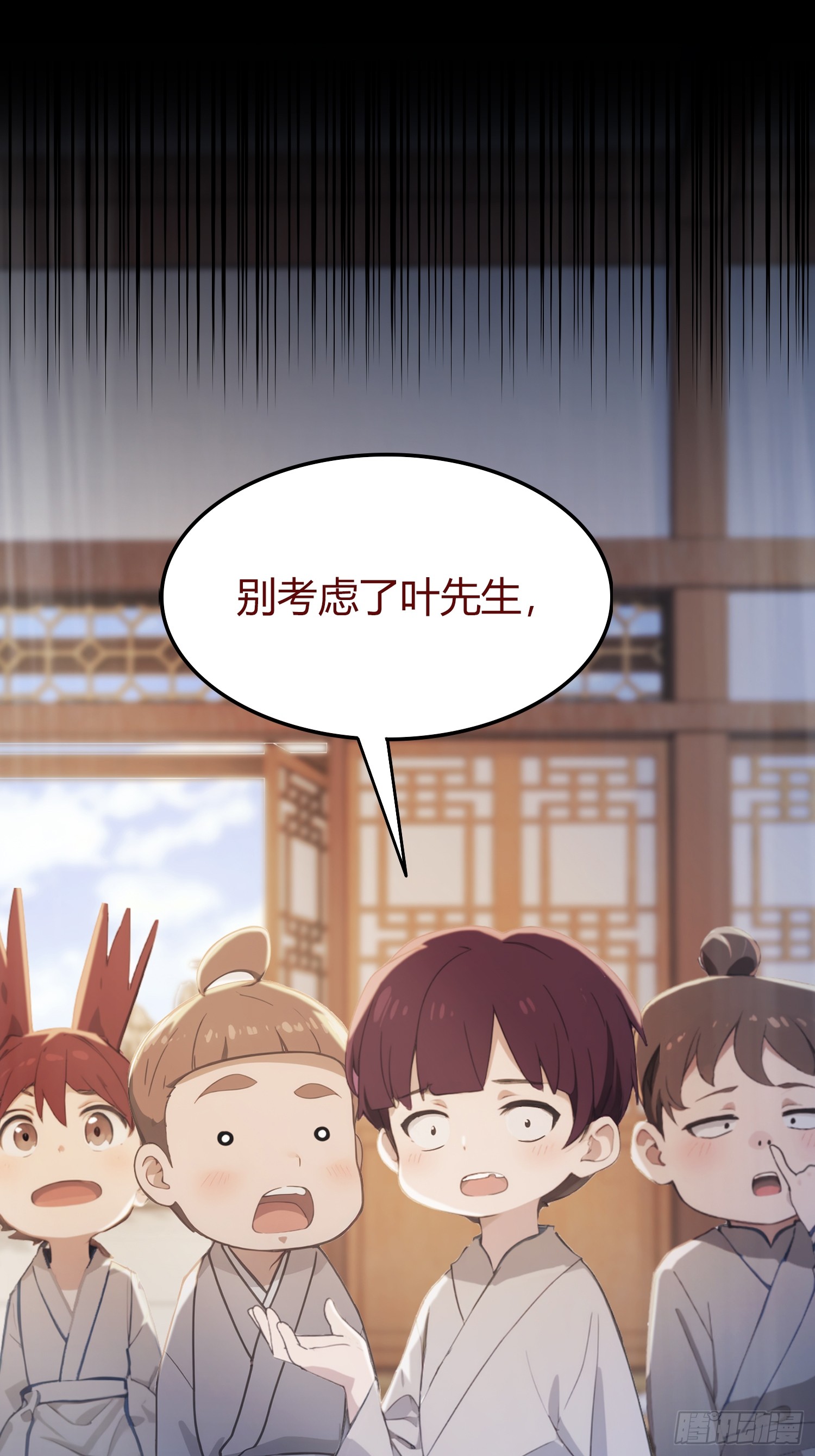 ที่แท้ข้าก็ไร้พ่ายมาตั้งนานแล้ว ตอนที่ 1 หน้า 13