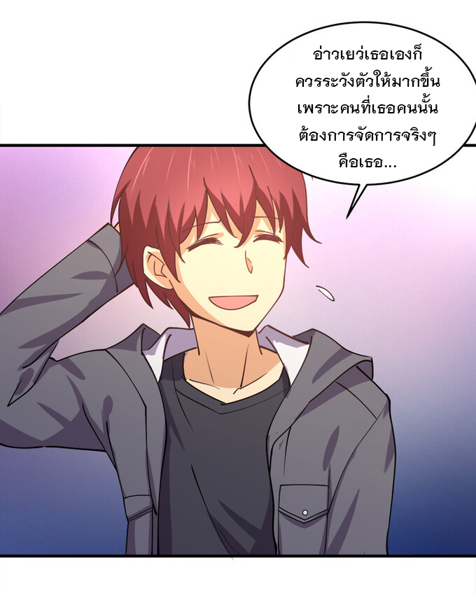 แฟนของผมชื่อหลงอ่าวเทียน ตอนที่ 4 หน้า 48