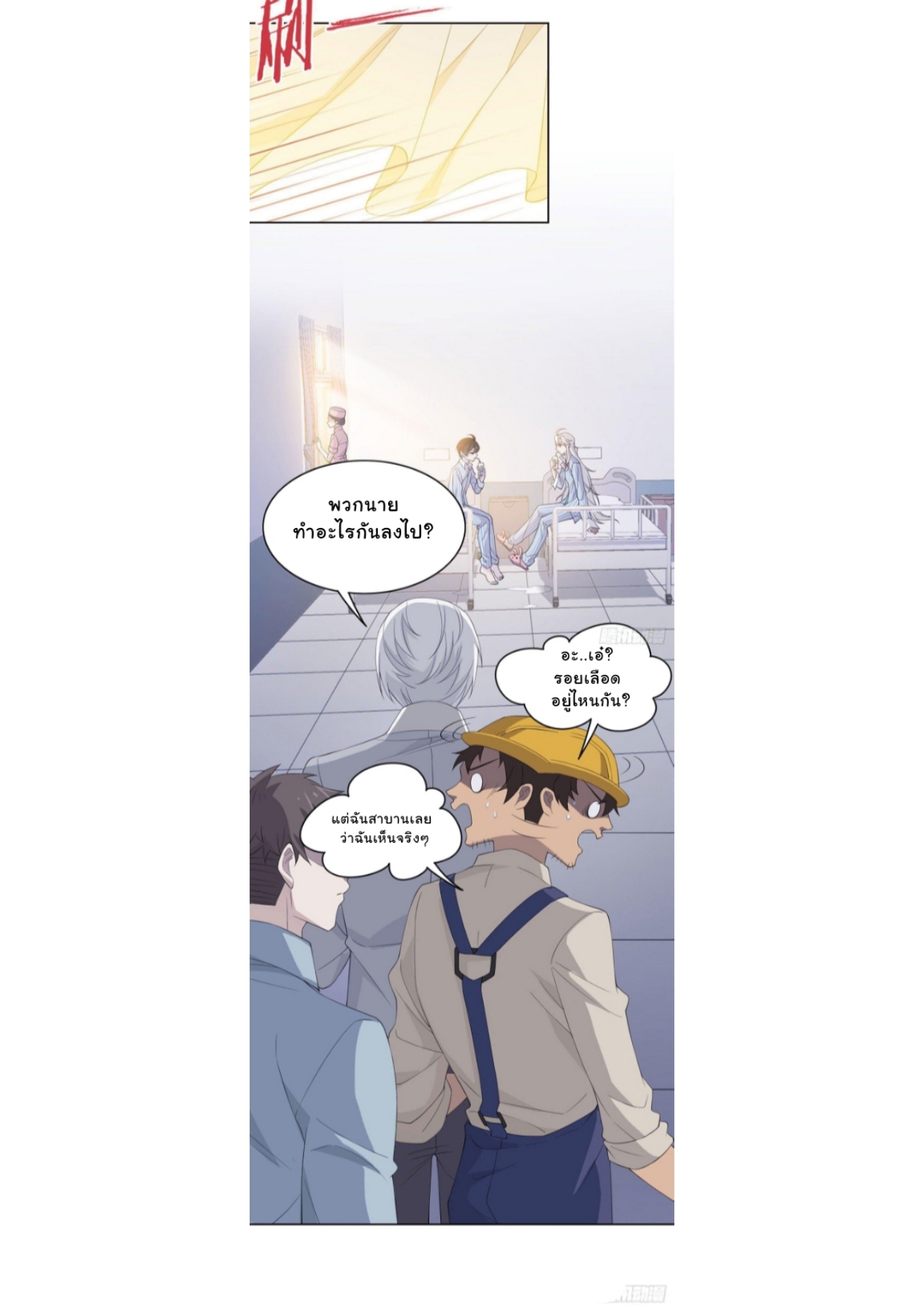 ระบบคนบ้าสุดแกร่ง ตอนที่ 6 หน้า 4