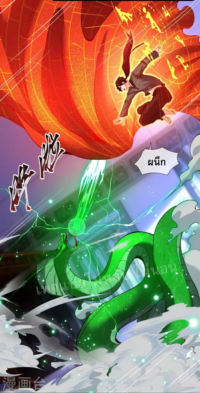 |.ข้านี่แหละราชันย์เทพสวรรค์แห่งพิภพ ตอนที่ 3 หน้า 6