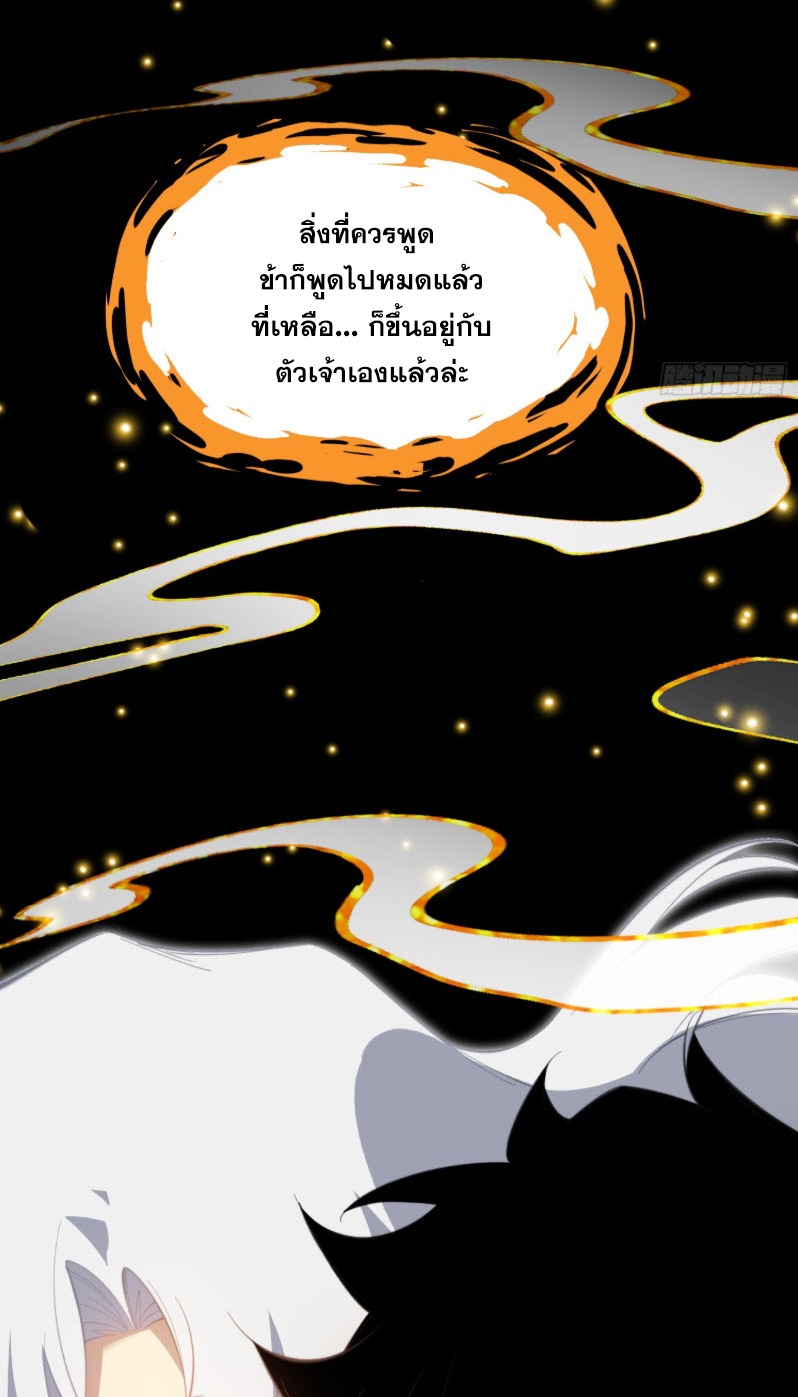 ไซเบอร์เซียน: ข้าเกิดใหม่เพื่อครองจุดสูงสุด ตอนที่ 2 หน้า 95