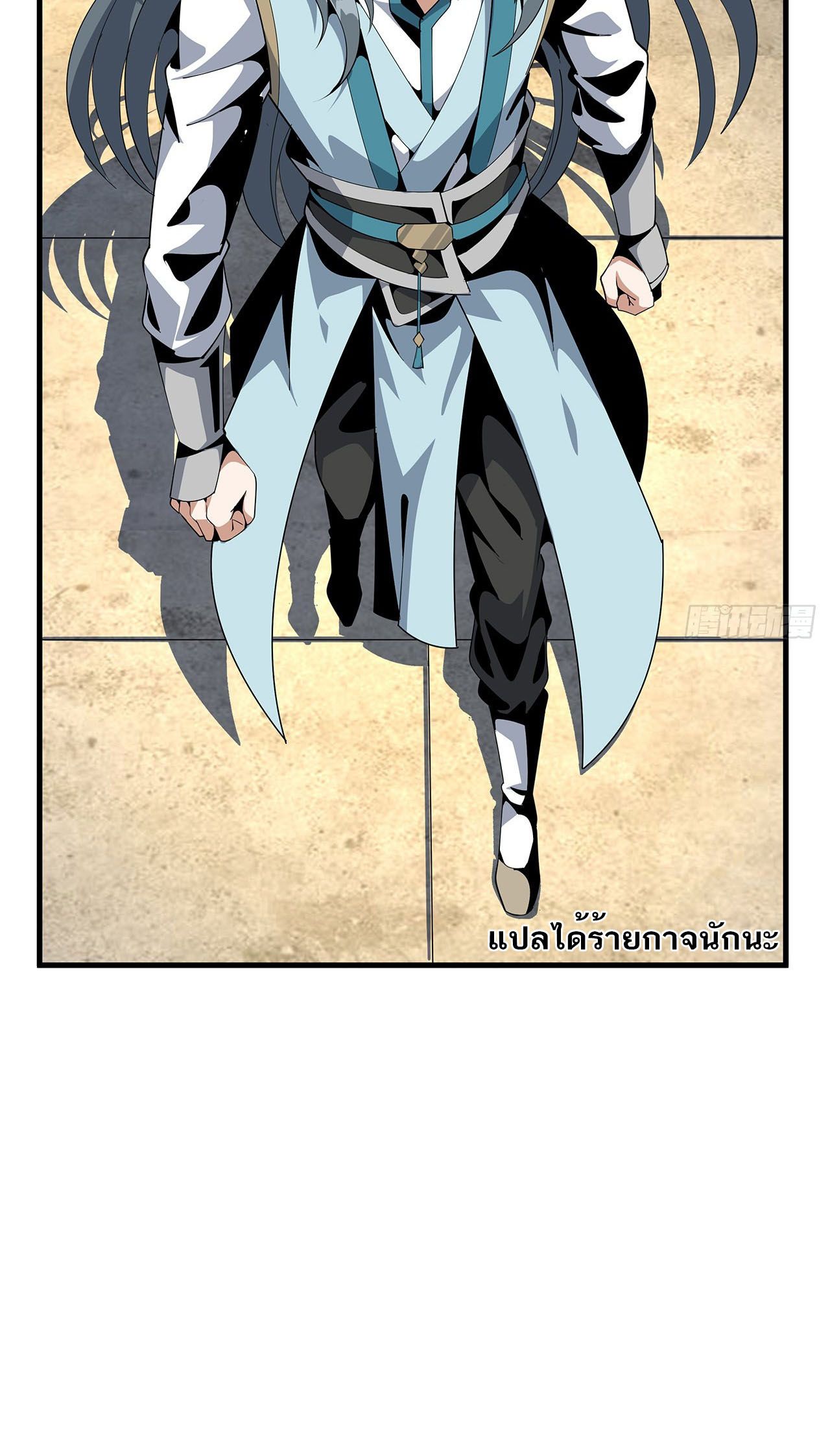 The First Sword Of Earth ตอนที่ 19 หน้า 30