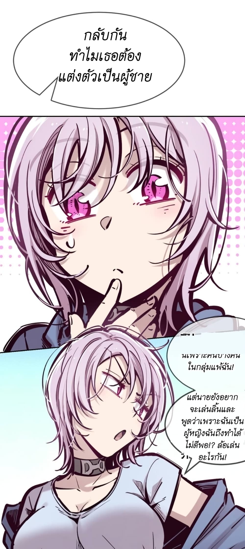 Demon x Angel can't get along! ตอนที่ 82 หน้า 40