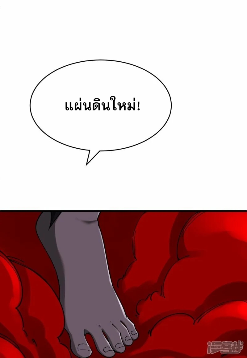 ผู้ขัดเกลาร่างกายที่แข็งแกร่งที่สุดในประวัติศาสตร์ ตอนที่ 159 หน้า 25