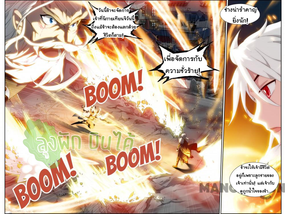 The hero ตอนที่ 1 หน้า 9