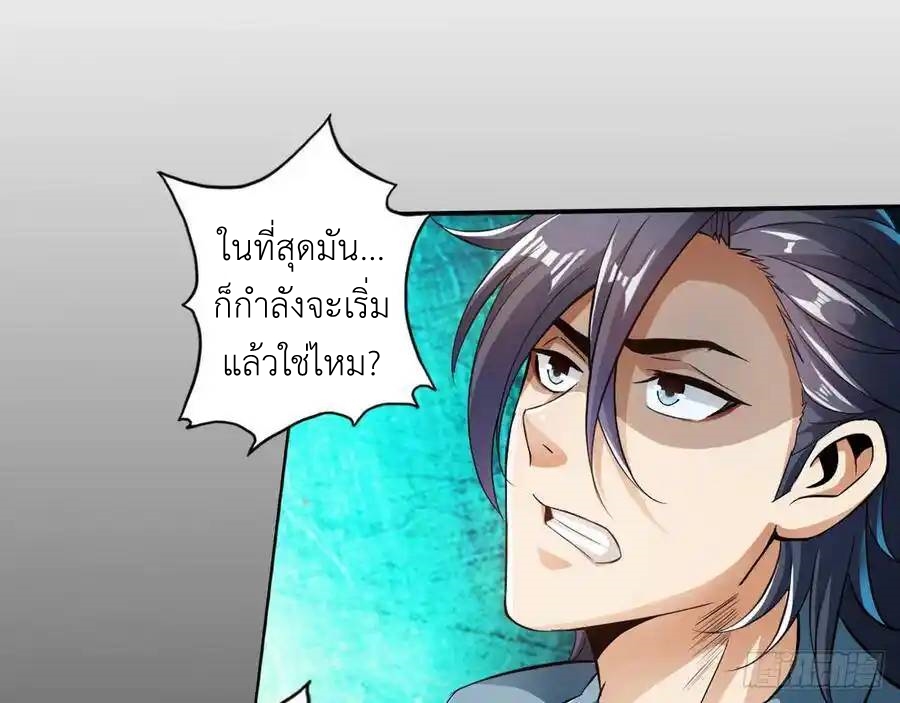 The Strongest Death System ตอนที่ 3 หน้า 23