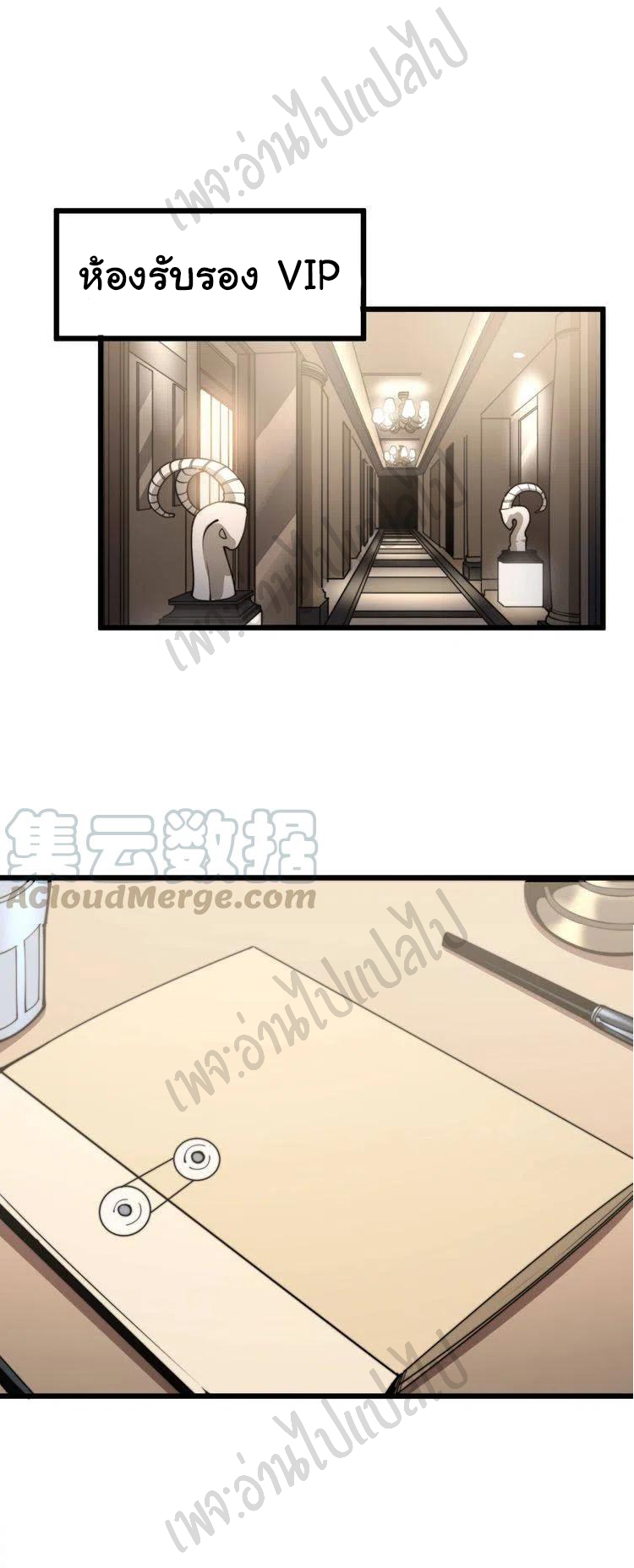 Bad Hand Witch Doctor สุดยอดพ่อมดหมอผี ตอนที่ 159 หน้า 16