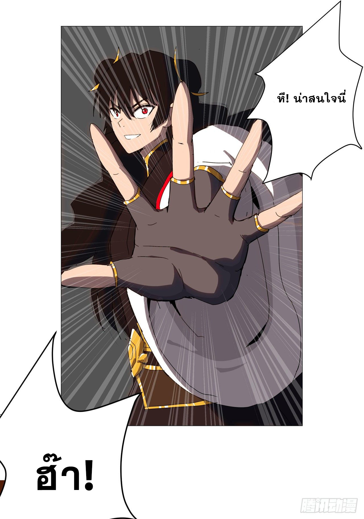 Cultivator vs Superhero (ทันจีน) ตอนที่ 77 หน้า 12