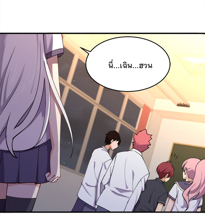 แฟนของผมชื่อหลงอ่าวเทียน ตอนที่ 2 หน้า 27