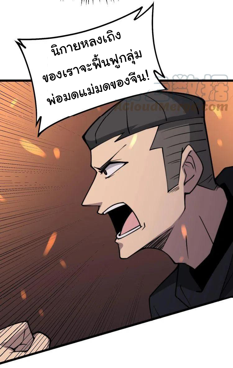 Bad Hand Witch Doctor สุดยอดพ่อมดหมอผี ตอนที่ 217 หน้า 27