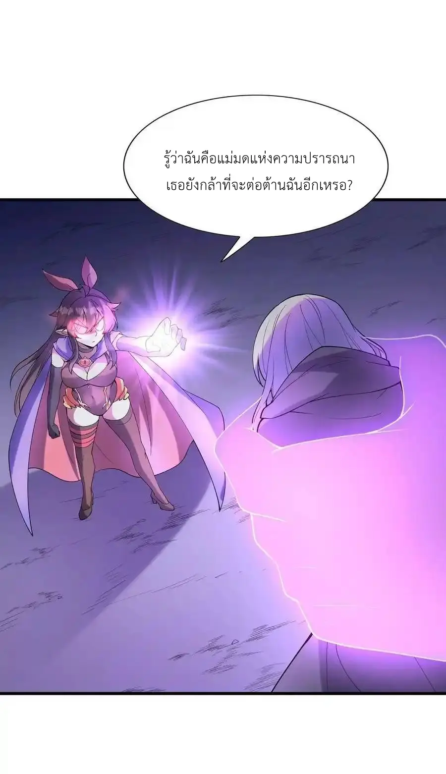 My Harem Is Entirely Female Demon Villains ตอนที่ 101 หน้า 50