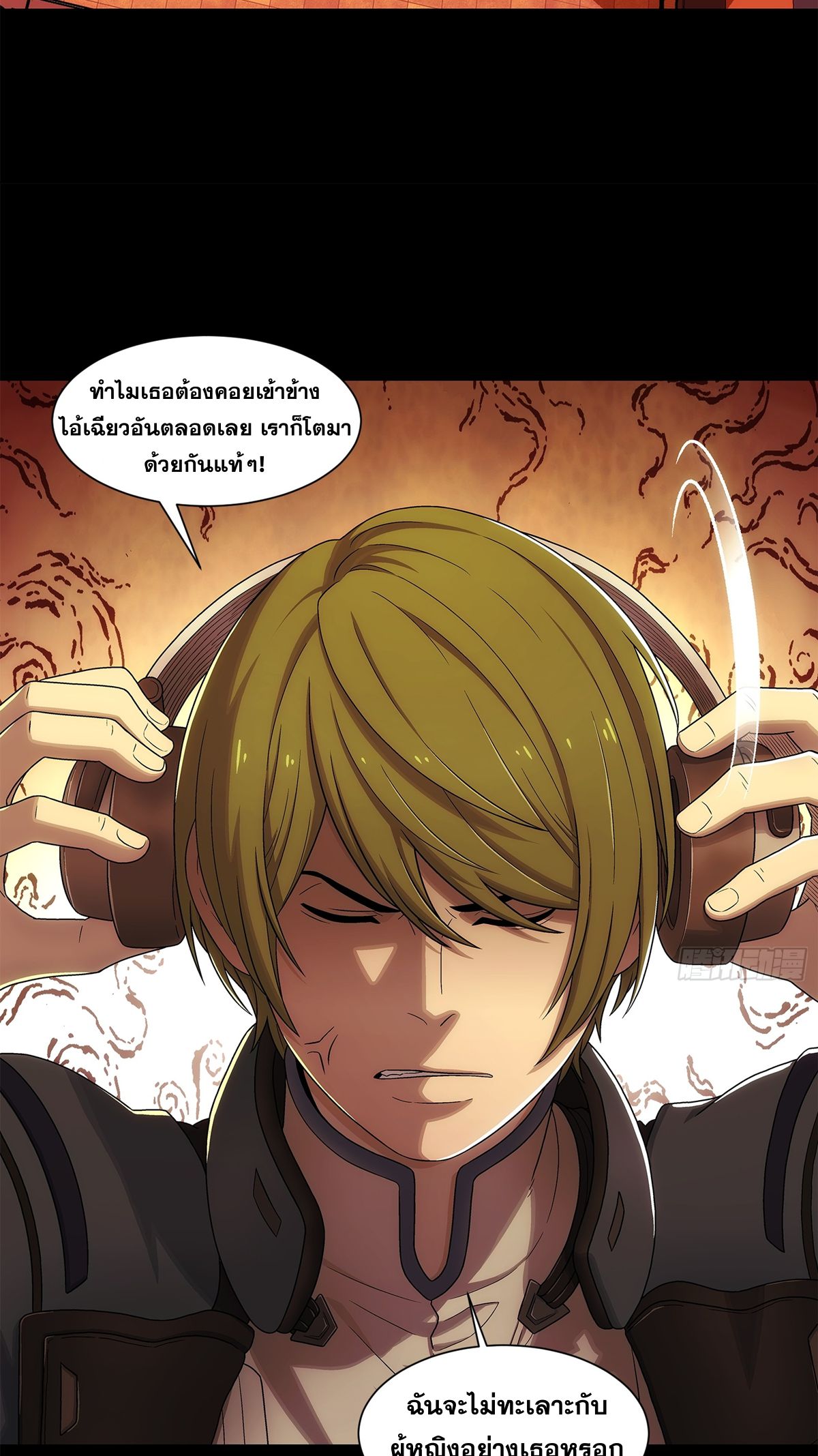 Steel Covenant ตอนที่ 4 หน้า 44