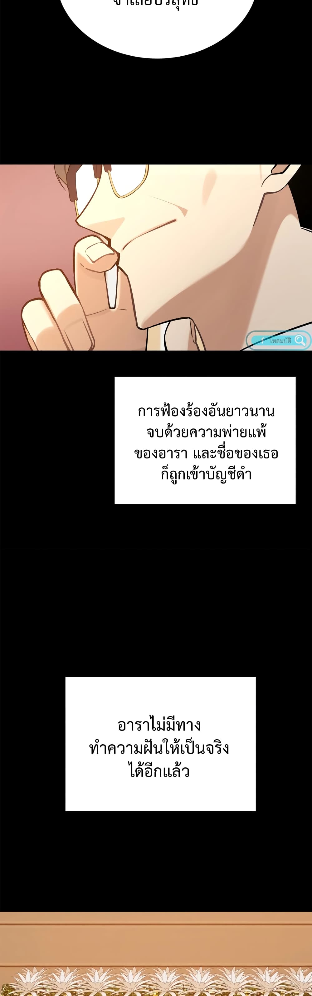 ผมเป็นนักเขียนบทที่มีระบบสปอยล์ ตอนที่ 6 หน้า 29