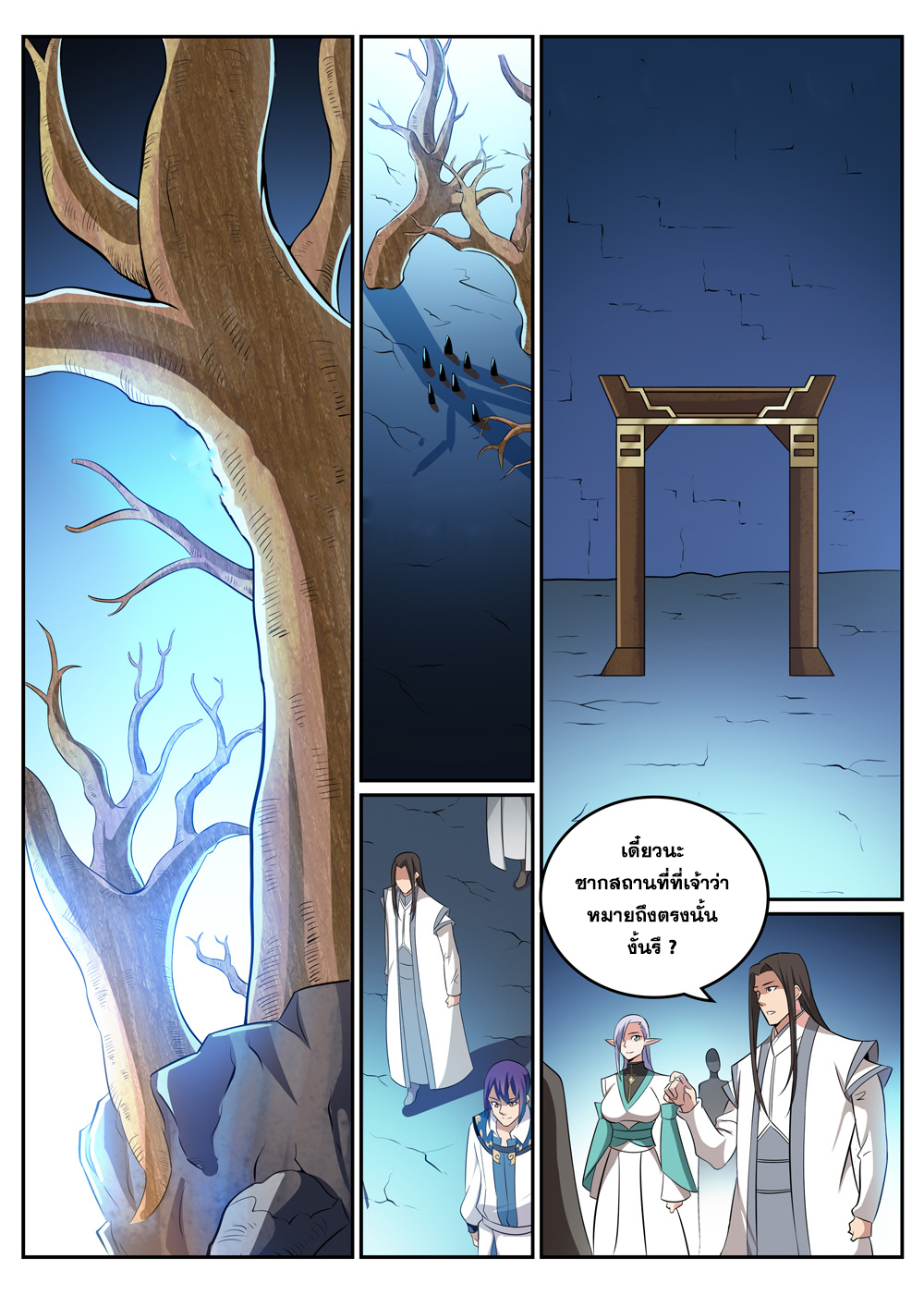 Apotheosis – การยกระดับสู่สถานะของพระเจ้า ตอนที่ 284 หน้า 16