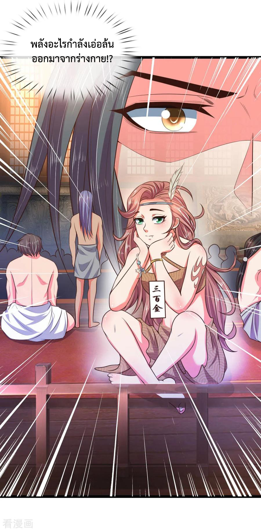 การกลับมาของเทพทำลายล้าง ตอนที่ 34 หน้า 19