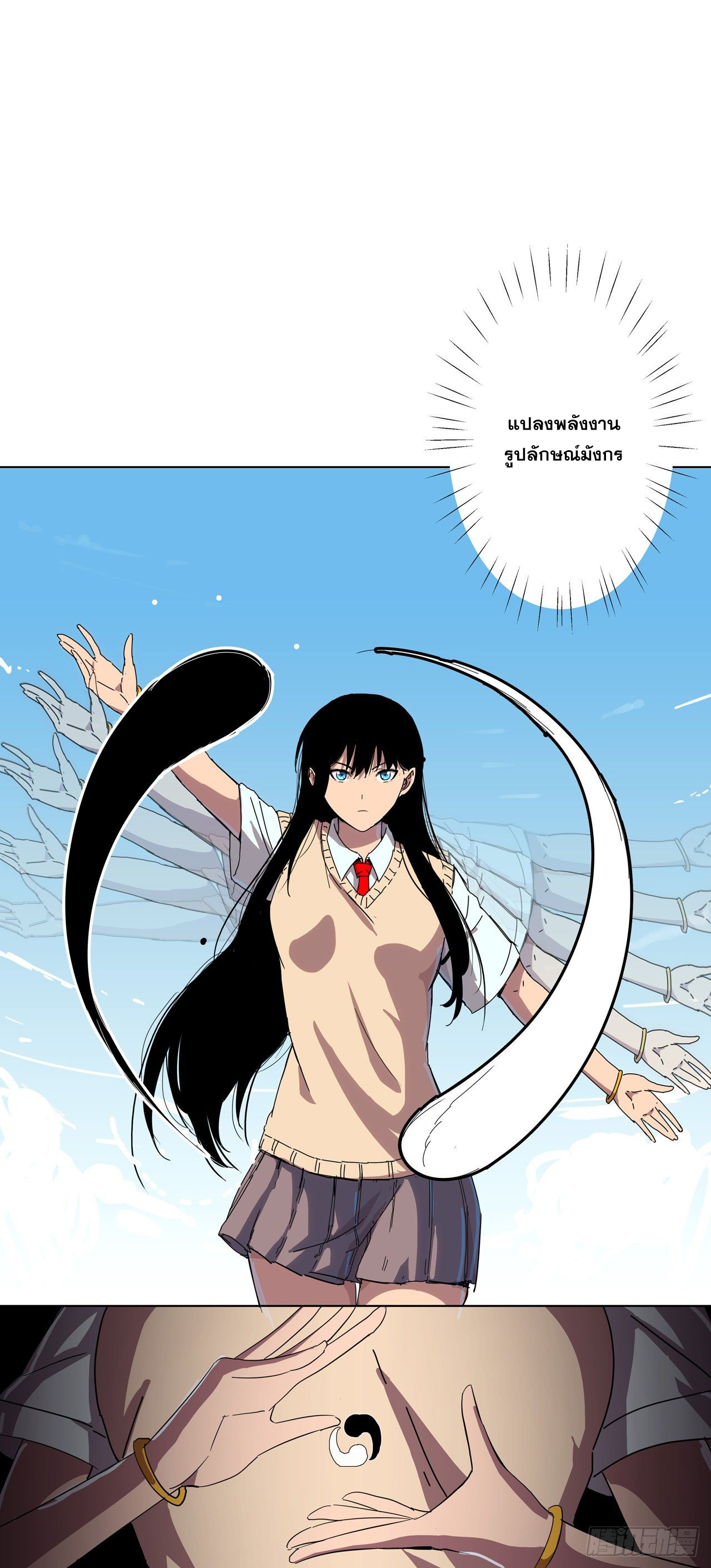 Cultivator vs Superhero (ทันจีน) ตอนที่ 27 หน้า 13