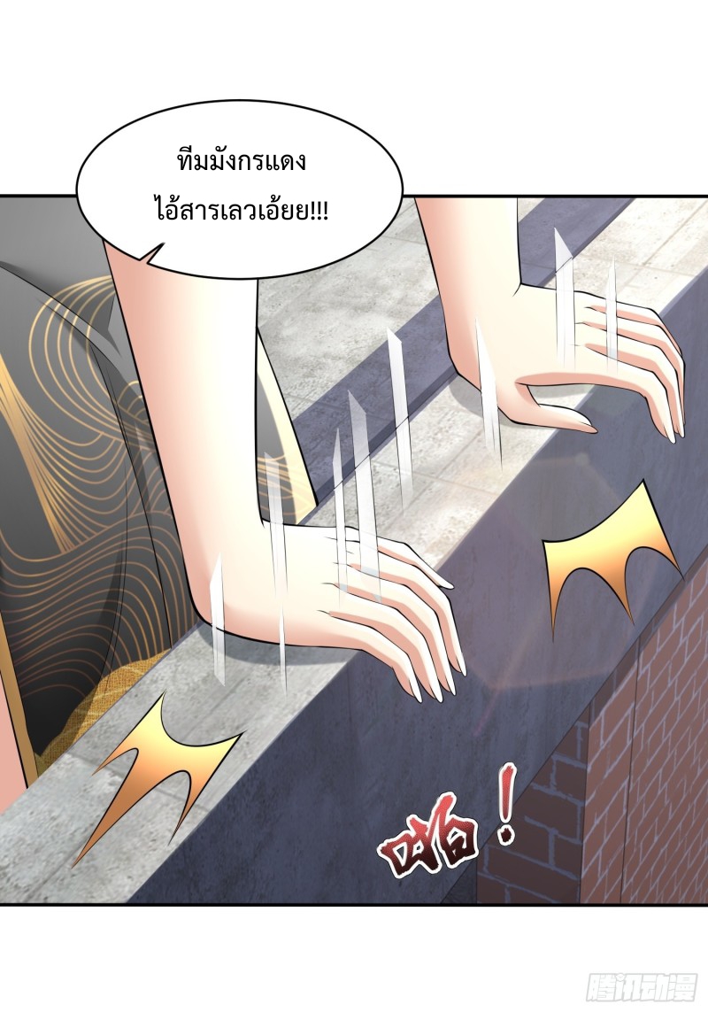 อยู่ๆฉันก็กลายเป็นผู้ไร้เทียมทานในโลกเซียน ตอนที่ 7 หน้า 80