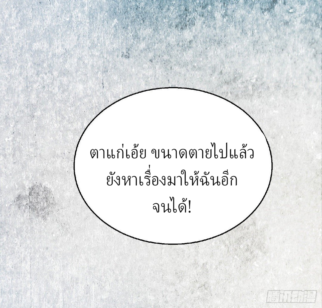 ยอดคนอัจฉริยะ ซุปเปอร์ไวรัสกลายพันธุ์ ตอนที่ 9 หน้า 30