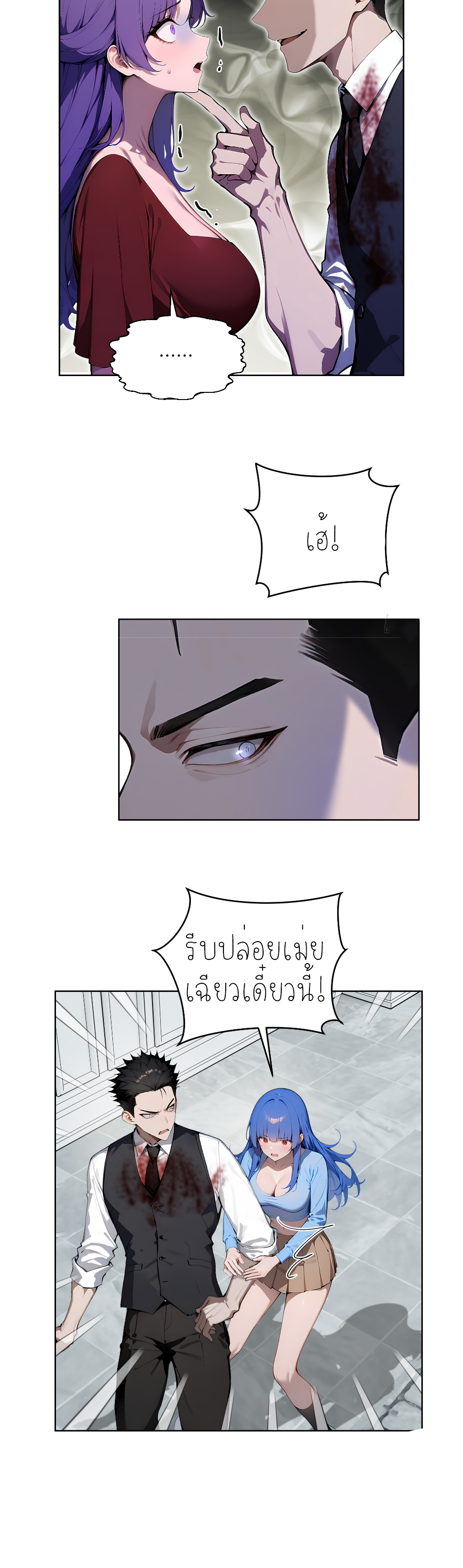 ราชาแห่งต้าซา~ ตอนที่ 14 หน้า 19