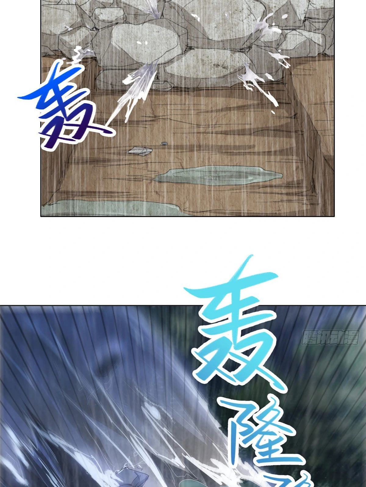 (ชนจีน) Dragon Master (จูหมิง นักรบเซียนมังกร) ตอนที่ 17 หน้า 13