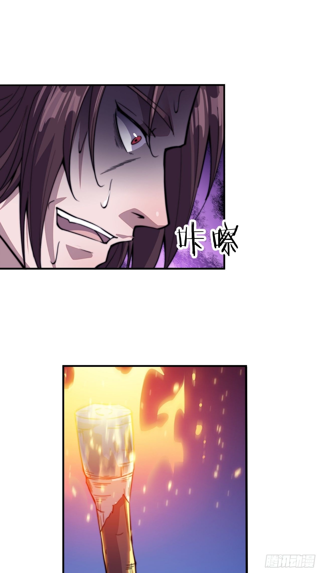 Starting a Mountain ตอนที่ 62 หน้า 12