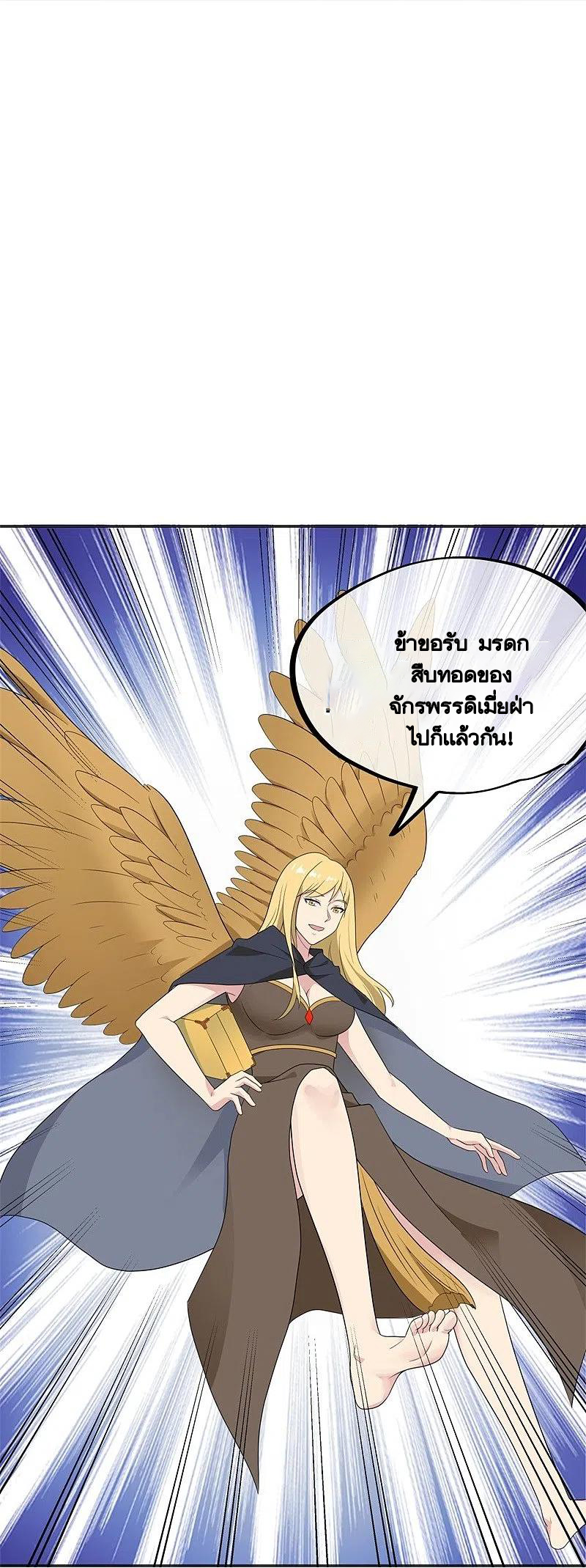 peerless battle spirit ตอนที่ 417 หน้า 60