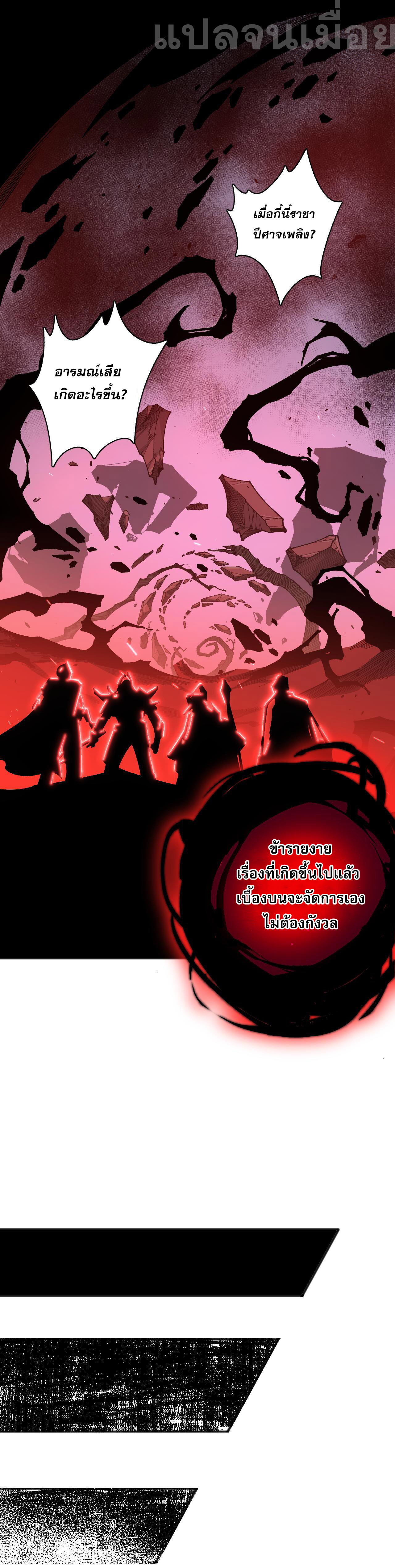 เนโครแมนเซอร์! ฉันคือภัยพิบัติล้างโลก! ตอนที่ 42 หน้า 25