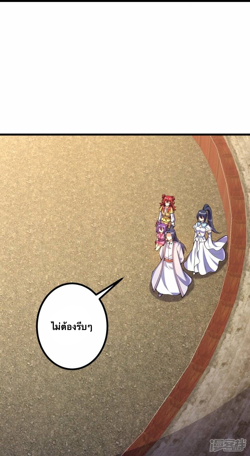 บรรพบุรุษผู้ขัดเกลากายา (ทันจีน) ตอนที่ 53 หน้า 24