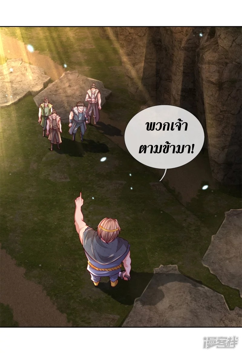 Sky Sword God ตอนที่ 16 หน้า 8