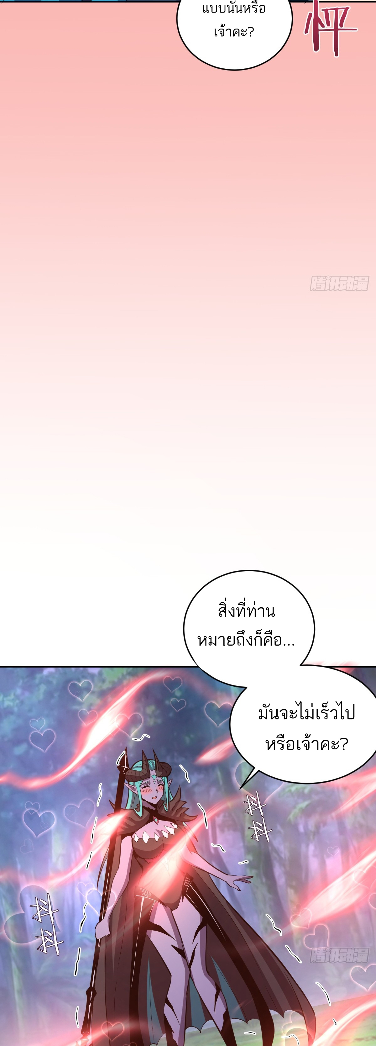 เอกาบุรุษเซียน : ผู้บ่มเพาะเซียนคนเดียวแห่งโลกเวทมนตร์ ตอนที่ 24 หน้า 33