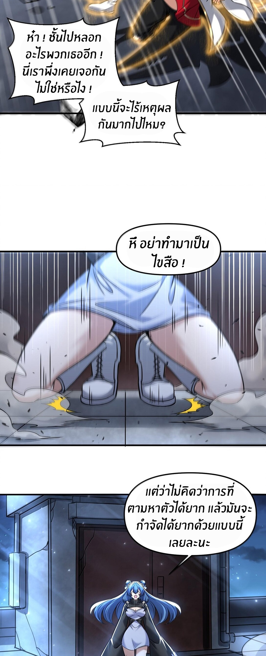 During the live broadcast, I proposed to the female ghost - she really agreed?! ตอนที่ 47 หน้า 37