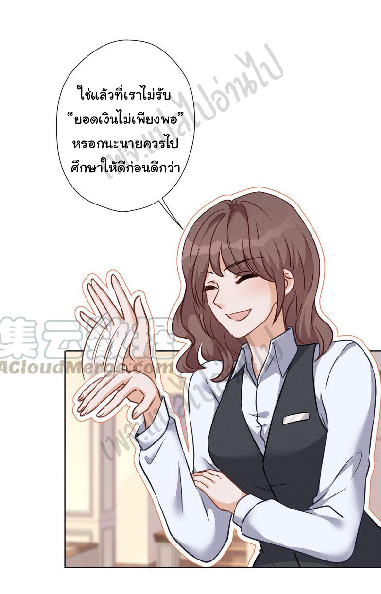 Lu Feng is the best son-in-law สุดยอดลูกเขย "ลู่เฟิง" ตอนที่ 92 หน้า 14