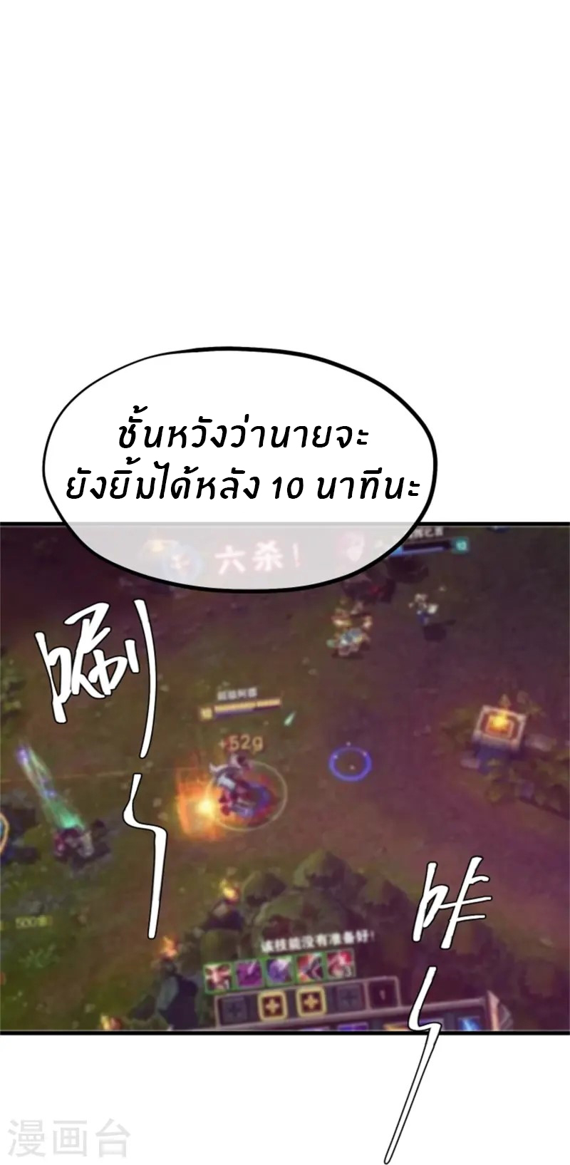 God Fisherman ตอนที่ 301 หน้า 17