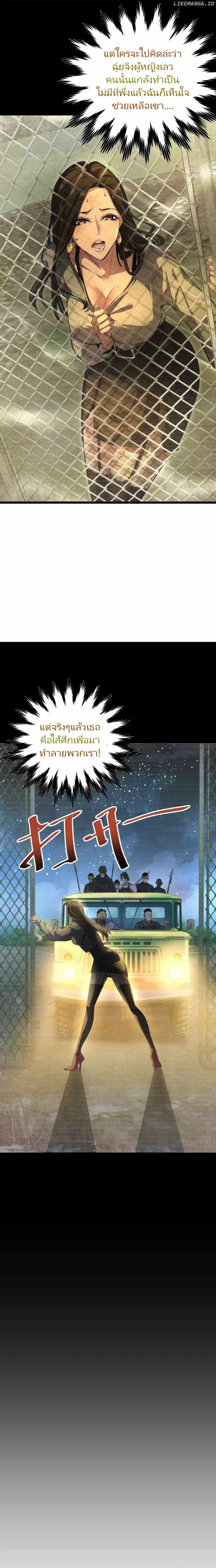 เกิดใหม่วันสิ้นโลก  (Rebirth In The End Times: I Reached The Top By Opening Boxes) ตอนที่ 1 หน้า 9