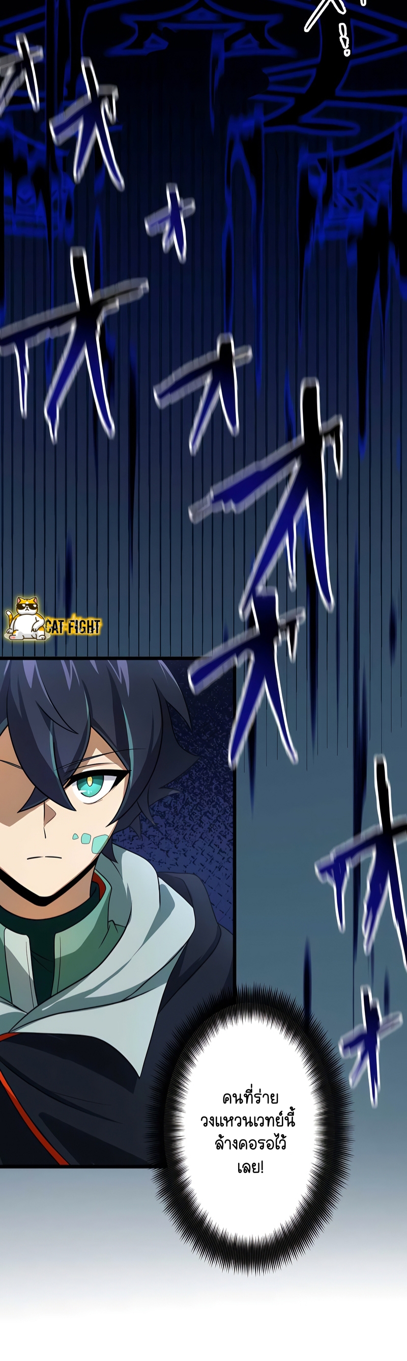 ฉันกลับชาติมาเกิดใหม่เป็นก็อบลินระดับ SSS ตอนที่ 19 หน้า 26