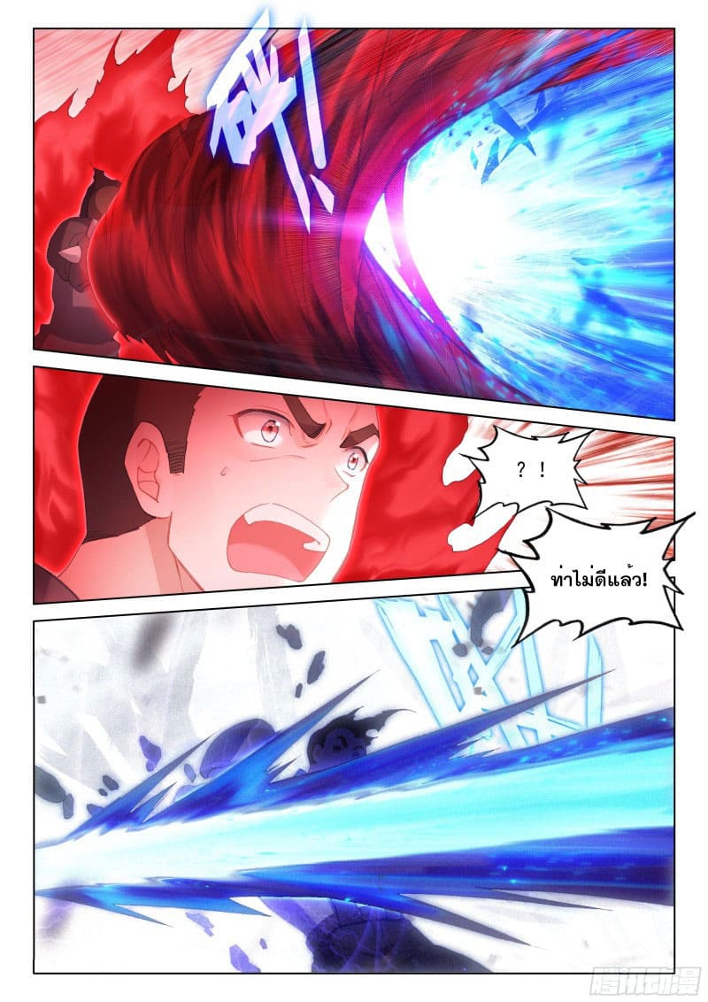 Soul Land IV – The Ultimate Combat มหาศึกการต่อสู้ ตอนที่ 178 หน้า 6